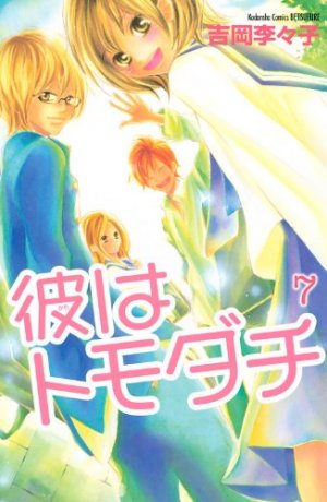 couverture, jaquette How do you love me? 7  (Kodansha) Manga