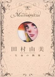 couverture, jaquette Seimei no Netsuryô - Masterpieces   (Shogakukan) Manga