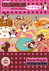 Sweets Penguin 2 Manga