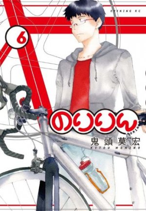 couverture, jaquette Nori Rin 6  (Kodansha) Manga