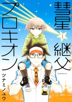 Meteor Tôsan Procyon 1 Manga