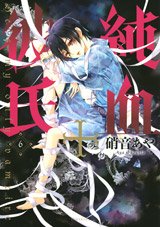 couverture, jaquette Pureblood Boyfriend 6  (Kodansha) Manga