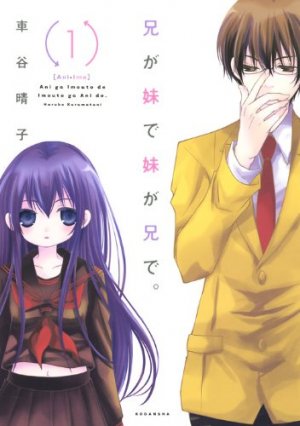 couverture, jaquette Ani ga Imôto de Imôto ga Ani de. 1  (Kodansha) Manga