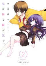 couverture, jaquette Ani ga Imôto de Imôto ga Ani de. 2  (Kodansha) Manga