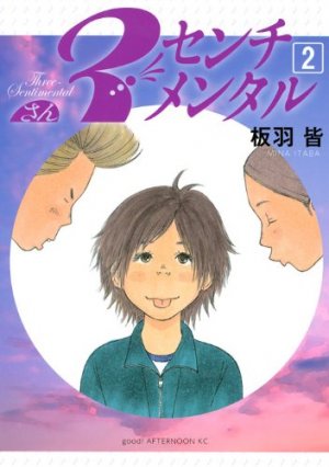 couverture, jaquette 3 Sentimental 2  (Kodansha) Manga