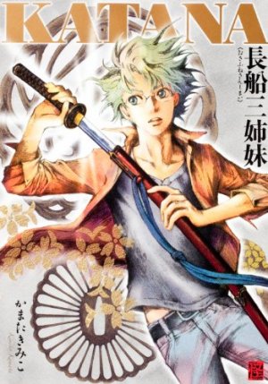couverture, jaquette Katana 2 1  (Kadokawa) Manga