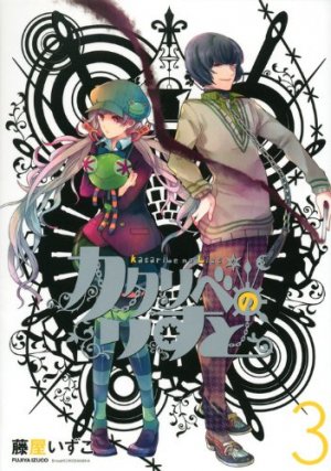 couverture, jaquette Kataribe no List 3  (Kodansha) Manga