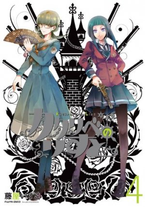 couverture, jaquette Kataribe no List 4  (Kodansha) Manga
