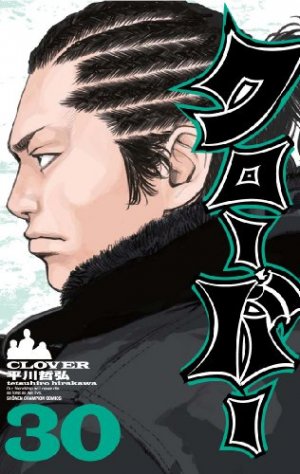 couverture, jaquette Clover 30  (Akita shoten) Manga