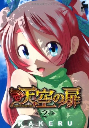 couverture, jaquette Tenkô no Tobira 2  (Nihon Bungeisha) Manga