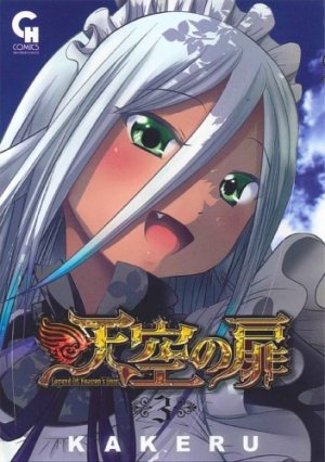 couverture, jaquette Tenkô no Tobira 3  (Nihon Bungeisha) Manga
