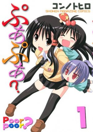 couverture, jaquette Puapua? 1  (Kodansha) Manga
