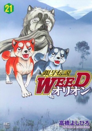 couverture, jaquette Ginga Densetsu Weed Orion 21