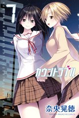 couverture, jaquette Countrouble 7  (Kodansha) Manga