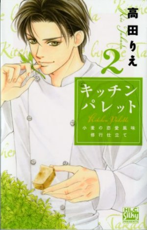 couverture, jaquette Kitchen Palette 2  (Hakusensha) Manga