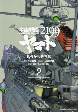Uchû Senkan Yamato 2199 2 Manga