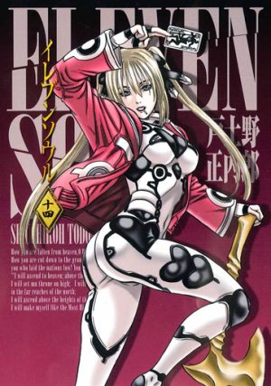 couverture, jaquette Eleven Soul 14  (Mag garden) Manga