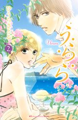 couverture, jaquette Urara 2  (Kodansha) Manga