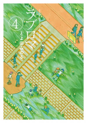 couverture, jaquette Love Roma 4 2ème Edition (Shogakukan) Manga