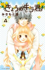 couverture, jaquette Close to Heaven 4  (Kodansha) Manga