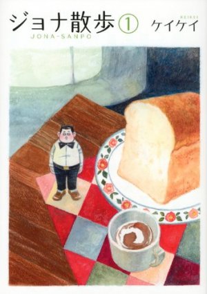 Jona Sanpo édition Simple