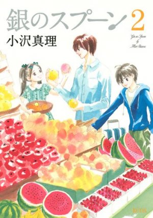 couverture, jaquette Gin no Spoon 2  (Editeur JP inconnu (Manga)) Manga