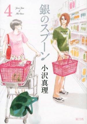 couverture, jaquette Gin no Spoon 4  (Editeur JP inconnu (Manga)) Manga