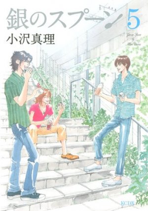 couverture, jaquette Gin no Spoon 5  (Editeur JP inconnu (Manga)) Manga