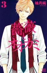 couverture, jaquette Rose & Wolf 3  (Kodansha) Manga
