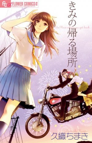 couverture, jaquette Kimi no Kaeru Basho   (Shogakukan) Manga