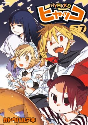 couverture, jaquette Hyakko 7  (Flex Comix) Manga