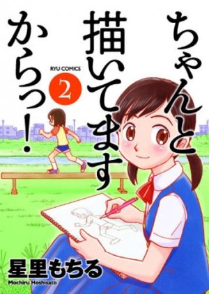 couverture, jaquette Chanto Kaitemasu Kara! 2  (Tokuma Shoten) Manga