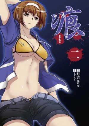 couverture, jaquette Kizuato 2  (ASCII Media Works) Manga