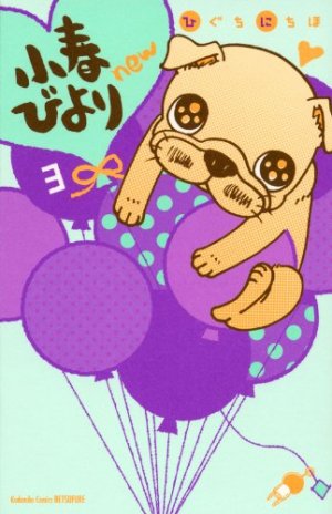 Koharu Biyori New 3 Manga