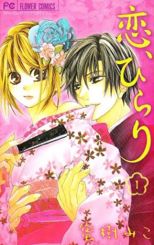 couverture, jaquette Koi, Hikari 1  (Shogakukan) Manga