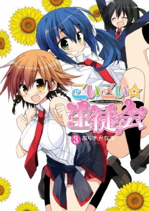 couverture, jaquette Koikoi Seitokai 3  (ASCII Media Works) Manga