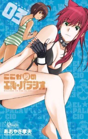 couverture, jaquette Koko ga Uwasa no El Palacio 3  (Shogakukan) Manga