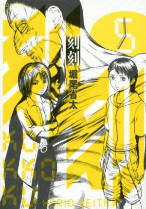 couverture, jaquette Kokkoku 5  (Kodansha) Manga