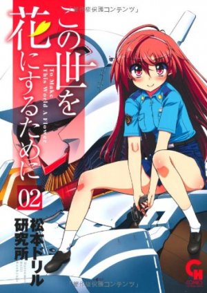 couverture, jaquette Kono Yo wo Hana ni Suru Tame ni 2  (Nihon Bungeisha) Manga