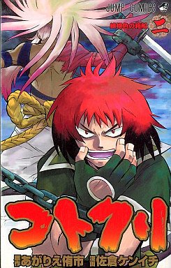 couverture, jaquette Kotokuri 2  (Shueisha) Manga