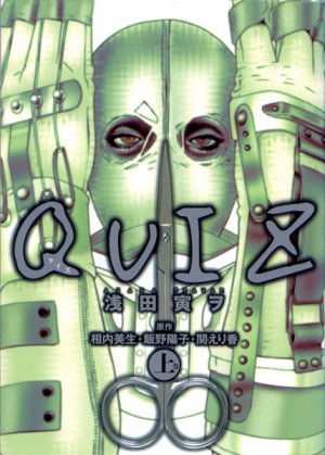 couverture, jaquette QUIZ 1  (Kadokawa) Manga