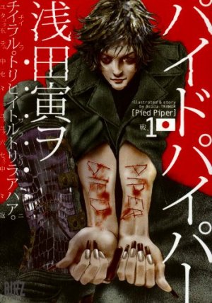 couverture, jaquette Pied Piper 1  (Gentosha) Manga