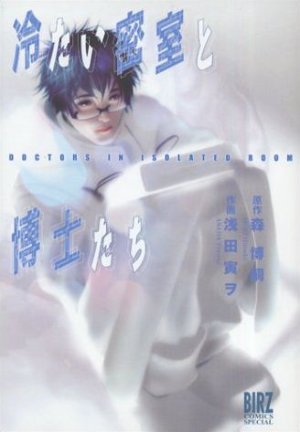 couverture, jaquette Tumetai Misshitsu to Hakasetachi   (Gentosha) Manga