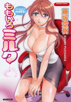 couverture, jaquette Momoiro Milk   (Takeshobo) Manga