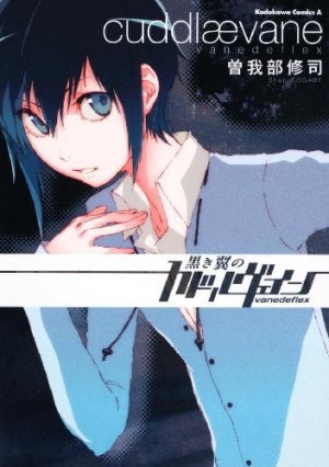 couverture, jaquette Kuroki Tsubasa no Cuddlaevane Vanedeflex   (Kadokawa) Manga
