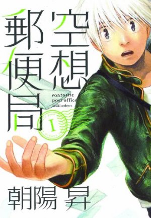 couverture, jaquette Courrier des miracles 1  (Mag garden) Manga