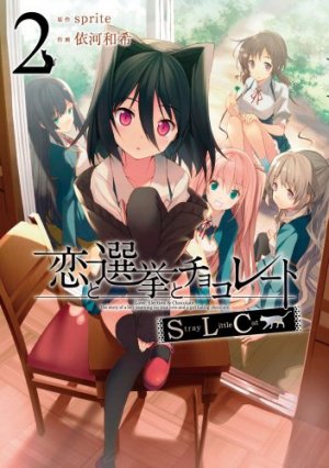 couverture, jaquette Kyôkai Senjô no Horizon 2  (ASCII Media Works) Manga