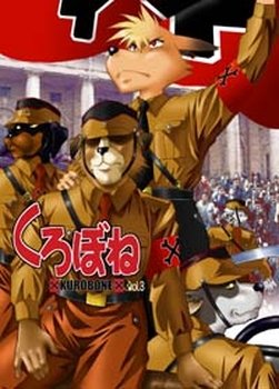 couverture, jaquette Kurobone 3  (ASCII Media Works) Manga