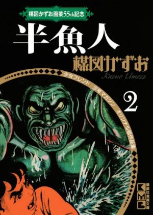 couverture, jaquette Gagyo 55th Kinen 2  (Kodansha) Manga