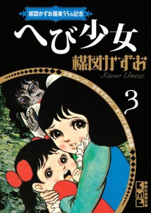 couverture, jaquette Gagyo 55th Kinen 3  (Kodansha) Manga